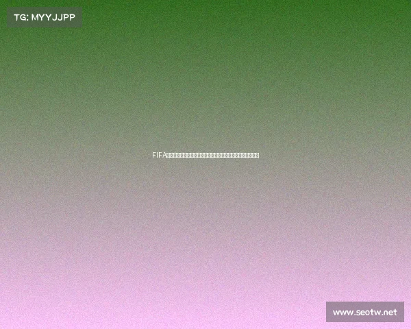 FIFA卡王世界杯巅峰对决传奇球星卡牌荣耀之战全面开启热血来袭